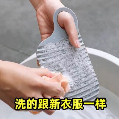 旅行搓衣板小号洗袜子内