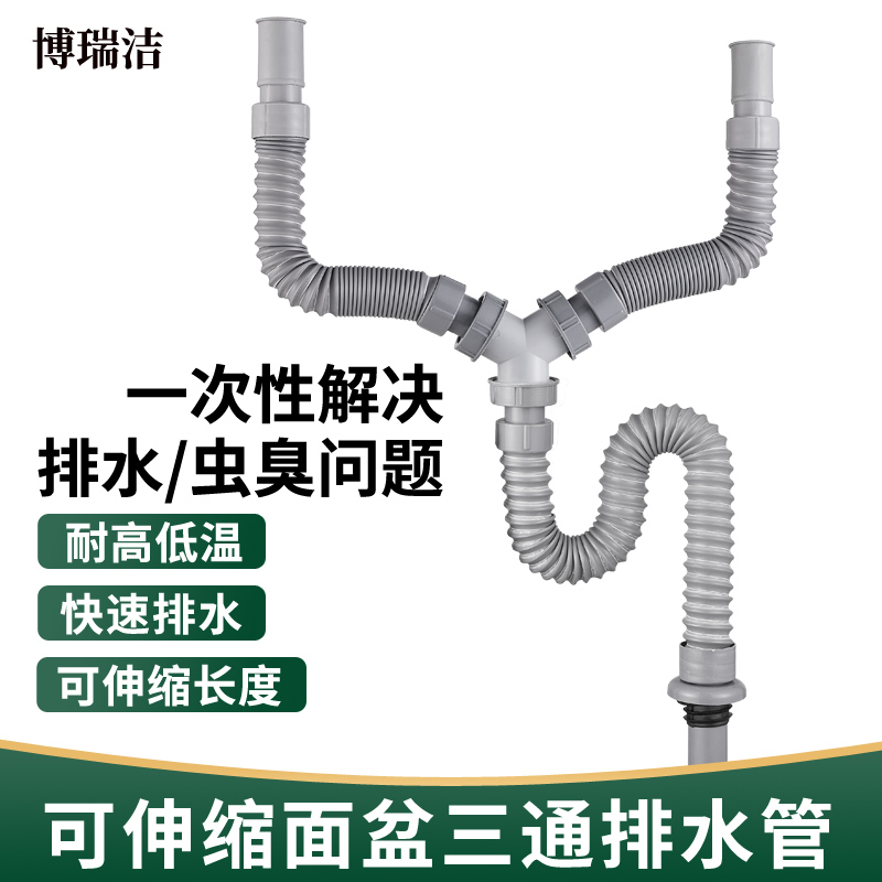 洗脸盆下水道y型防臭下水管洗手拖把池下水器二合一排水管三通管