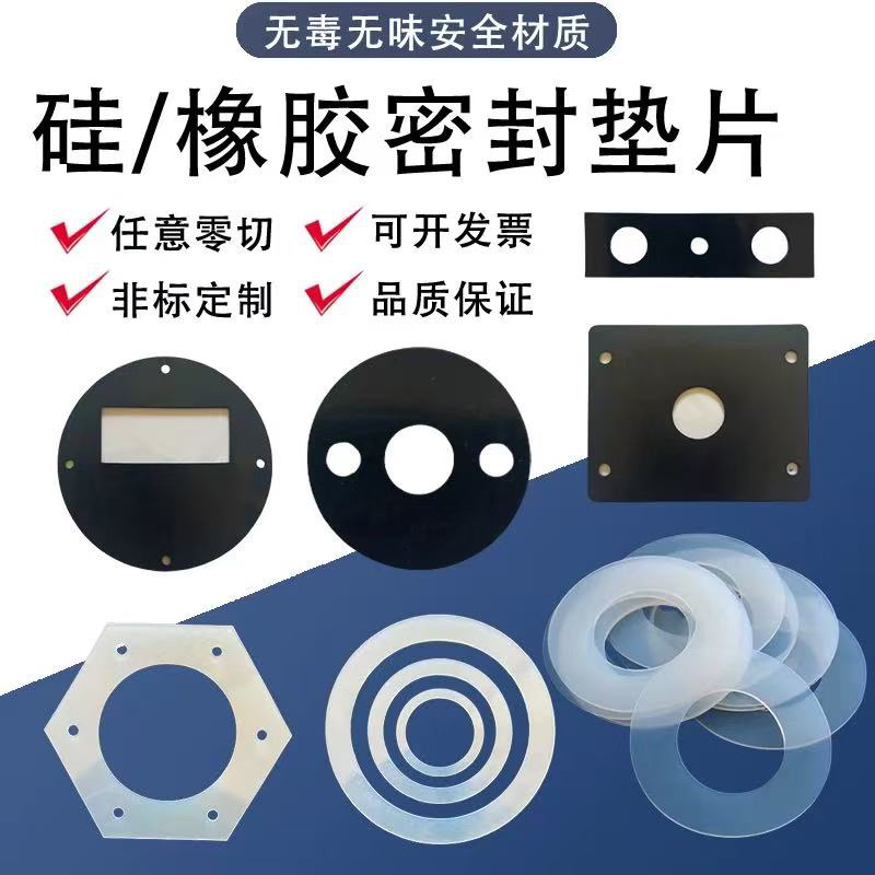 硅胶垫加工密封圈定制丁晴三元乙丙EPDM发泡硅胶橡胶减震垫3M背胶