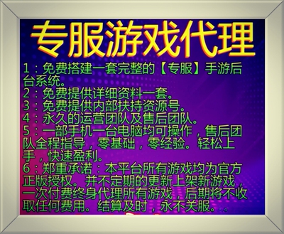 9933仙侠神域九州仙域微变大陆之复古合击王者光辉等游戏一级代理