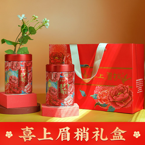 镇店礼盒 喜上眉梢茉莉花茶礼盒