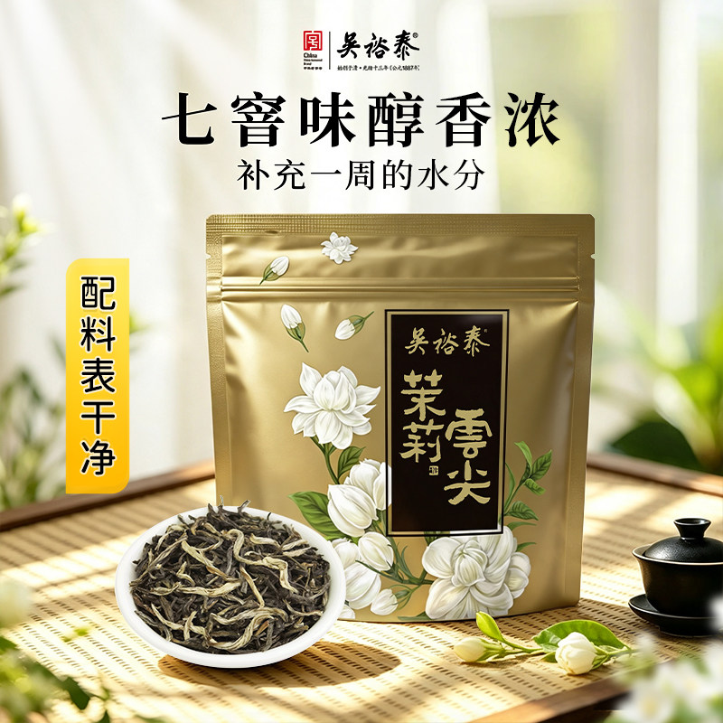 吴裕泰茶叶中华老字号图片