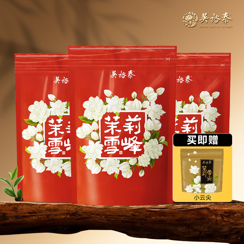 吴裕泰伏花中华老字号新茶叶茉莉花茶特种雪峰袋装花茶50g/袋*3