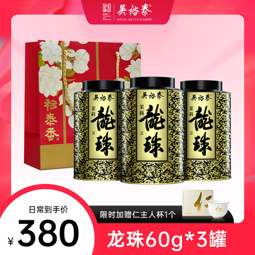 百年中华老字号 伏花8次窨制