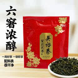 【顺手买】吴裕泰中华老字号茉莉花茶小鲜袋20g非遗技艺茶叶绿茶