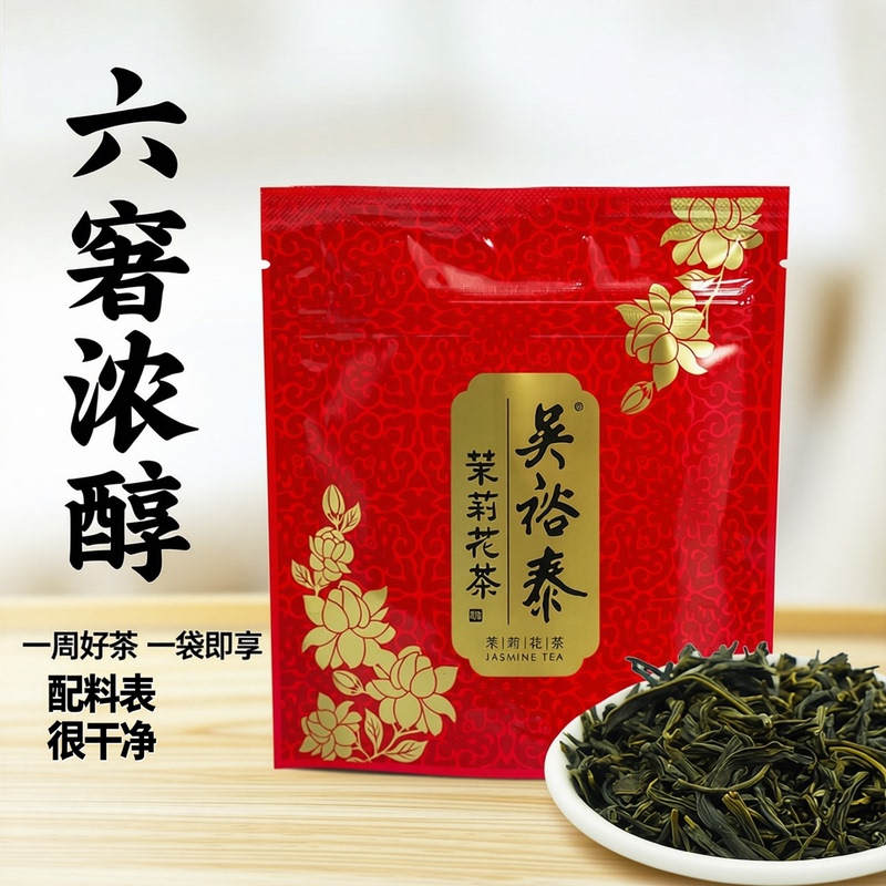 吴裕泰伏花六窨茉莉花茶非遗技艺
