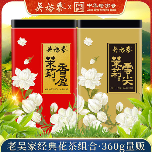 吴裕泰经典茉莉花茶散装