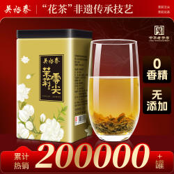 吴裕泰茶叶中华老字号茉莉花茶云尖绿茶特种茶冷泡茶180g非遗技艺