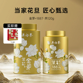 吴裕泰中华老字号非遗八窨茉莉花茶叶特种级全芽茶组合120g