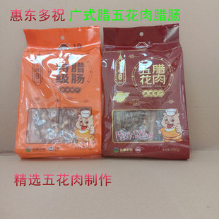 惠州特产惠东多祝东进农牧腊肉干货300G腊肠肉干特产内干