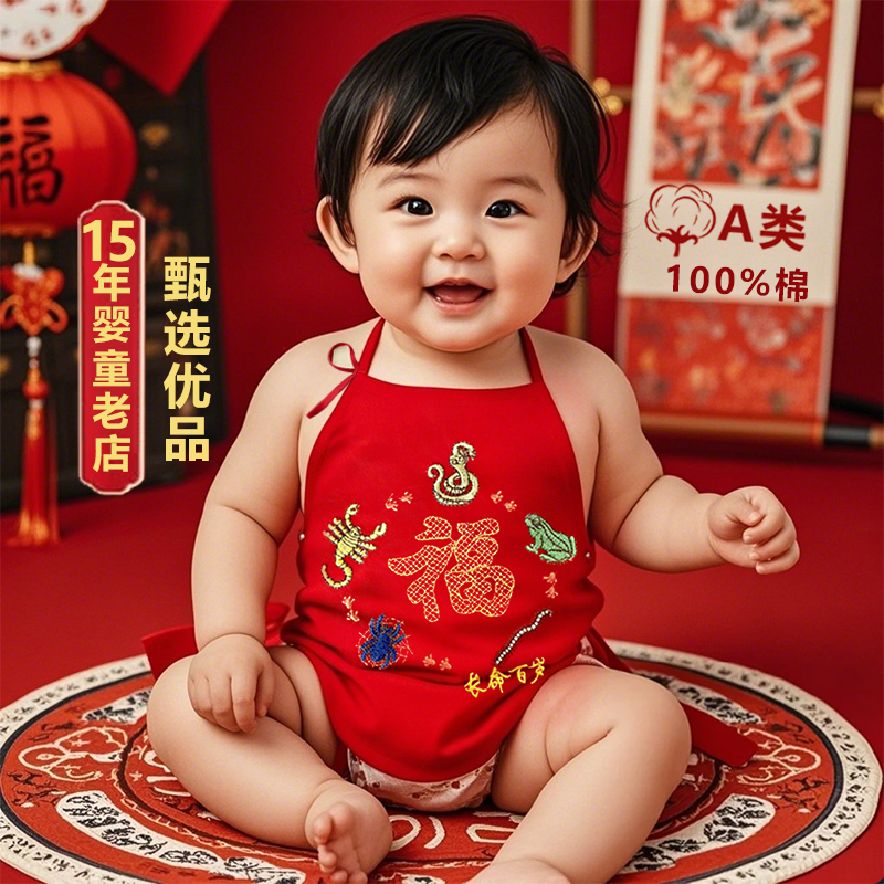 五毒婴儿护肚宝宝肚兜a类纯棉夏季薄款红色防着凉新生刺绣男宝幼
