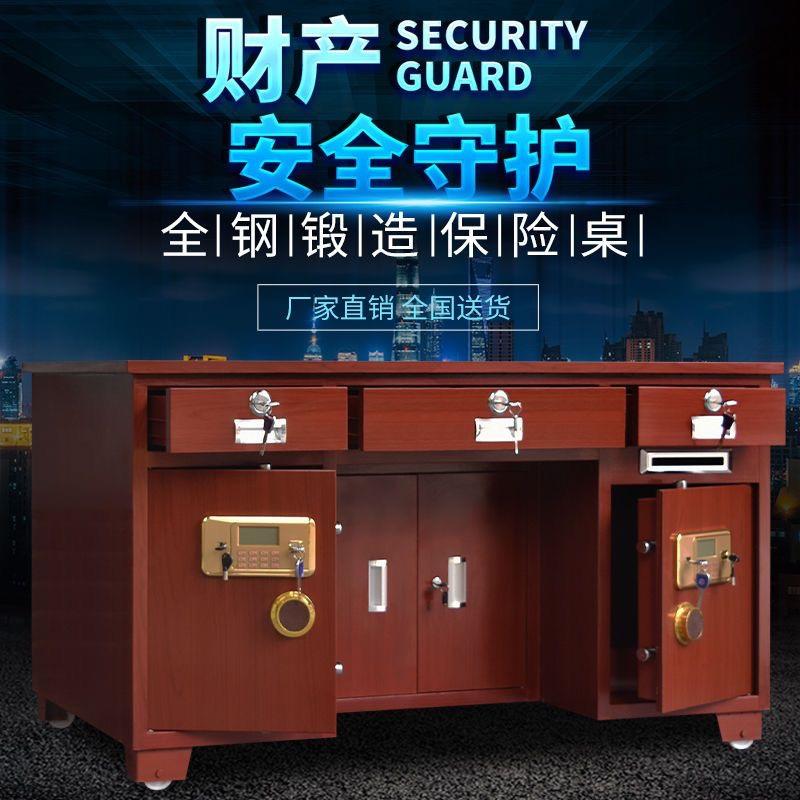 全钢保险柜财务桌子家用保险箱指纹密码抽屉带投币带保险桌老板桌