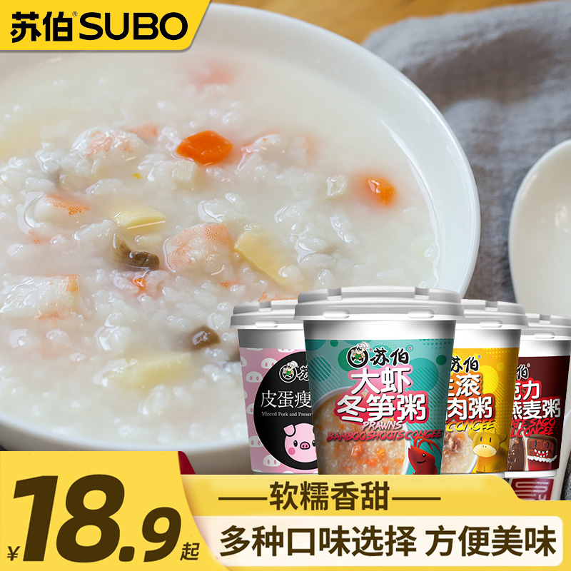 苏伯种口味方便皮蛋饱腹速食粥