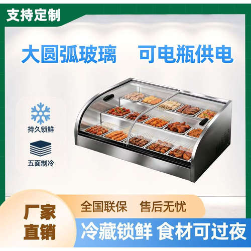 移动阶梯冰台摆摊专用保鲜柜