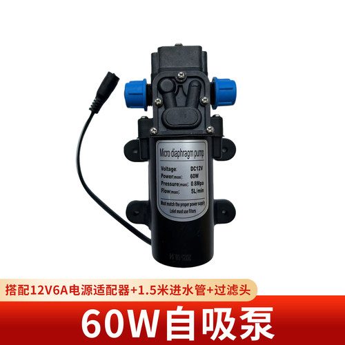 喷雾淋水隔膜12v60w套装园艺用品