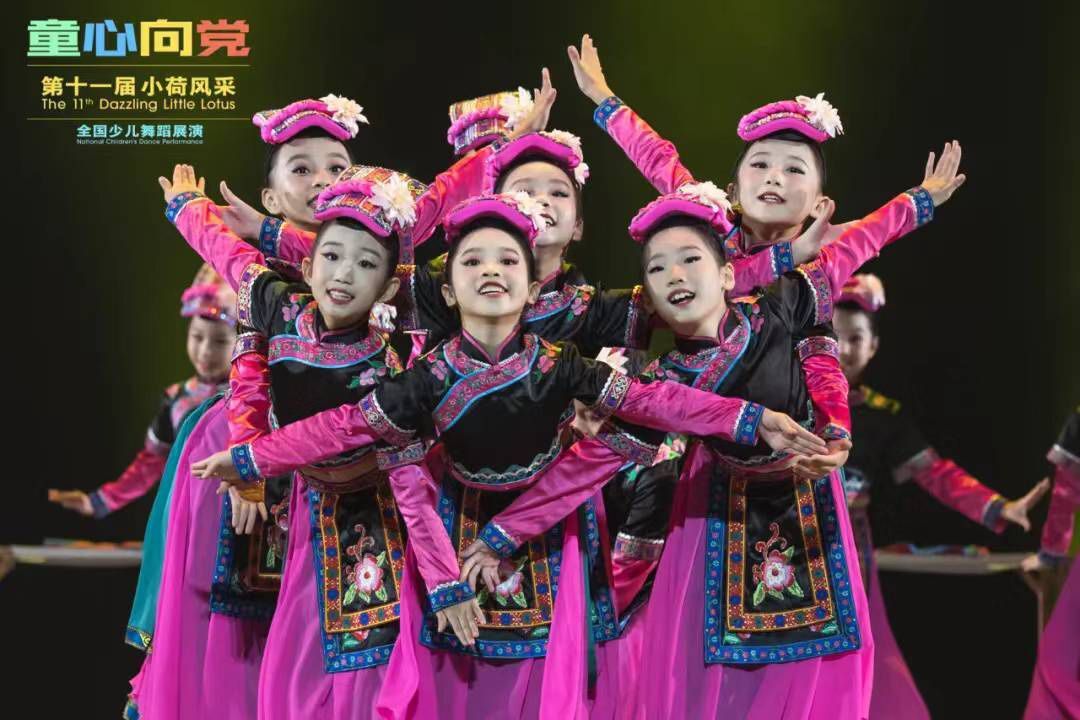 十一届小荷风采小手绣花献给党舞蹈演出服少数民族表演服彝族服装