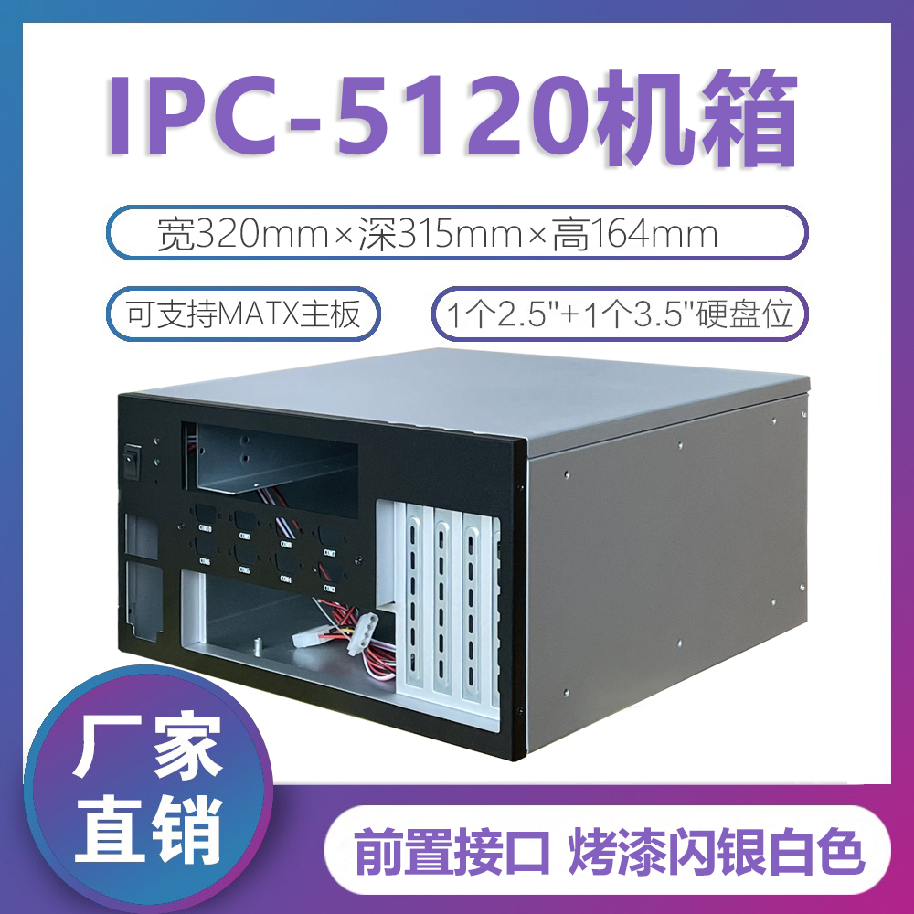 百舸工控IPC 7120 5120桌面型壁挂式小尺寸智能系统工业计算机箱