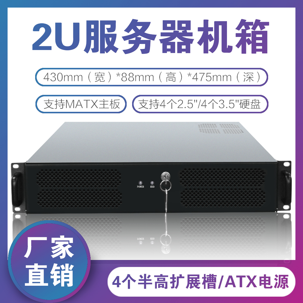 2u480工控服务器电脑防火墙工业主机钣金主板电源定制机架式机箱