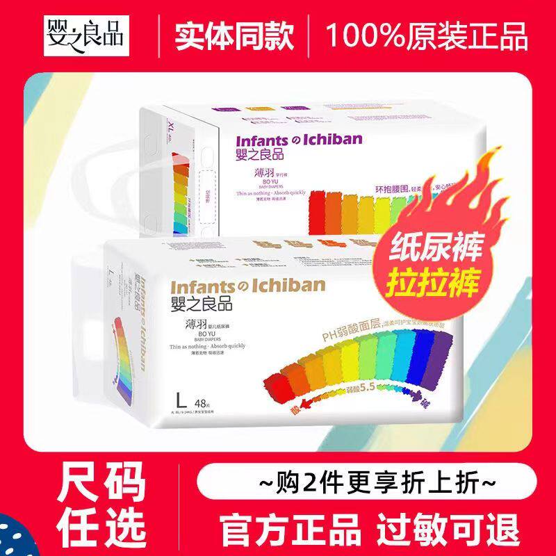 婴之良品薄羽婴儿纸尿裤拉拉裤宝宝舒适柔软透气干爽学步裤smxxxl