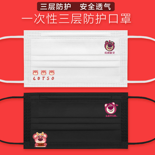 卡通印花 草莓熊可爱图案一次性三层防护成人口罩定制LOGO创意个性