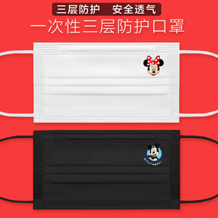 米奇一次性三层口罩定制米老鼠LOGO印花可通卡通图案迪士尼周边