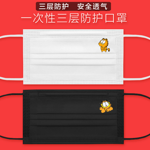 卡通印花 加菲猫可爱图案一次性三层防护成人口罩定制LOGO创意个性
