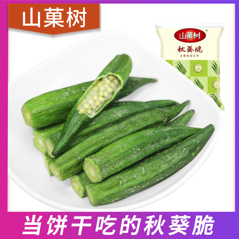 The trees in autumn Vegetables Dried mushrooms Chips Snack foods Office snacks Adult section 30g*3 Baggedin the Snacks/Nuts/Specialty , Confection/Class dates/Plum/Dried fruit , Dry fruits and vegetables  category - from Buy2taobao.com to provide professional Taobao agent buy service