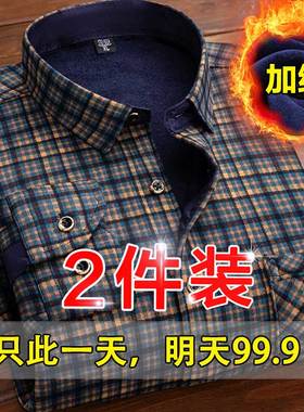秋冬季男士保暖衬衫加绒加厚格子长袖衬衣休闲潮中老年爸爸父亲装