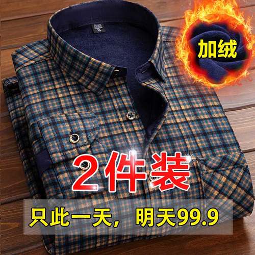 长袖爸爸装加绒加厚男装清仓捡漏