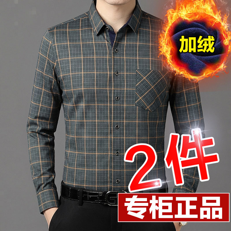 秋冬季男士保暖衬衫加绒加厚格子长袖衬衣休闲潮中老年爸爸父亲装
