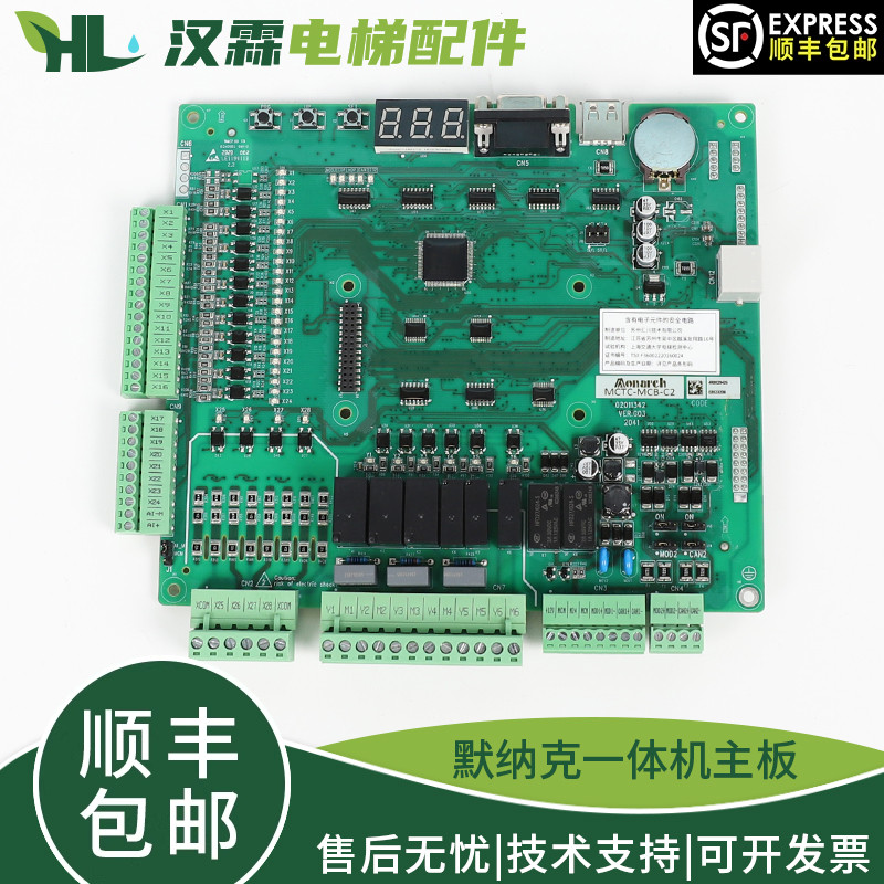默纳克3000+电梯一体机变频器主板MCTC-MCB-C2/C3/H/B
