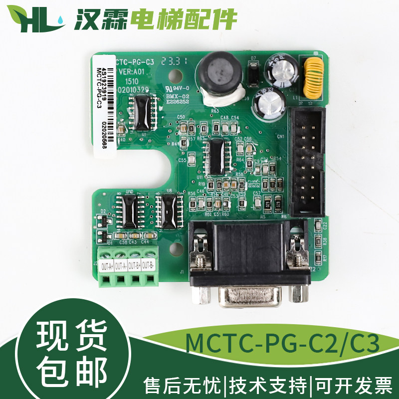 Monarch/默纳克电梯一体机变频器PG分频卡MCTC-PG-C2/C3配件