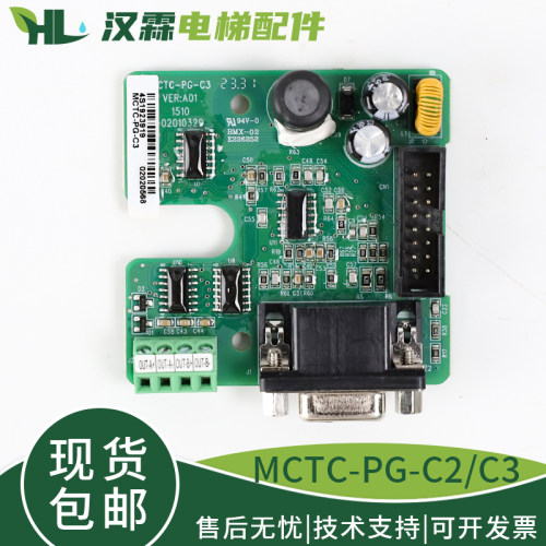 Monarch/默纳克电梯一体机变频器PG分频卡MCTC-PG-C2/C3配件