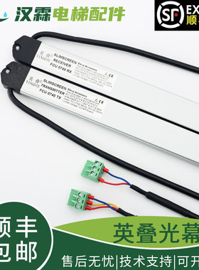 电梯光幕FCU0735 FCU0740 英叠光幕KM897294配件