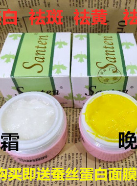 绿叶美白霜GreenLeaf祛斑