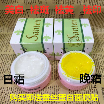 绿叶美白霜GreenLeaf祛斑