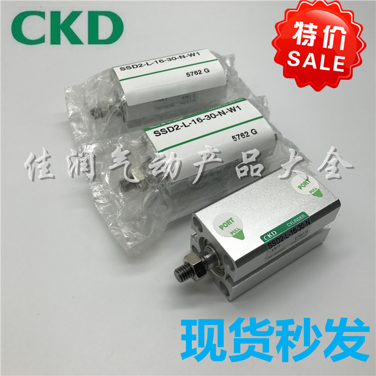 CKD喜开理超紧凑型气缸SSD/SSD2-L-16-5/10/15/20/25/30/35/50/75 工业油品/胶粘/化学/实验室用品 烧杯/烧瓶 原图主图