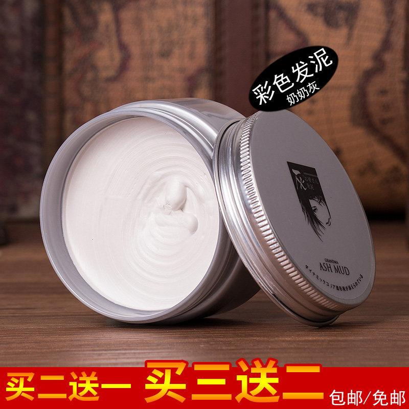 一次性染色发蜡有色发泥奶奶灰色白色彩色染色喷雾定型造型女男士