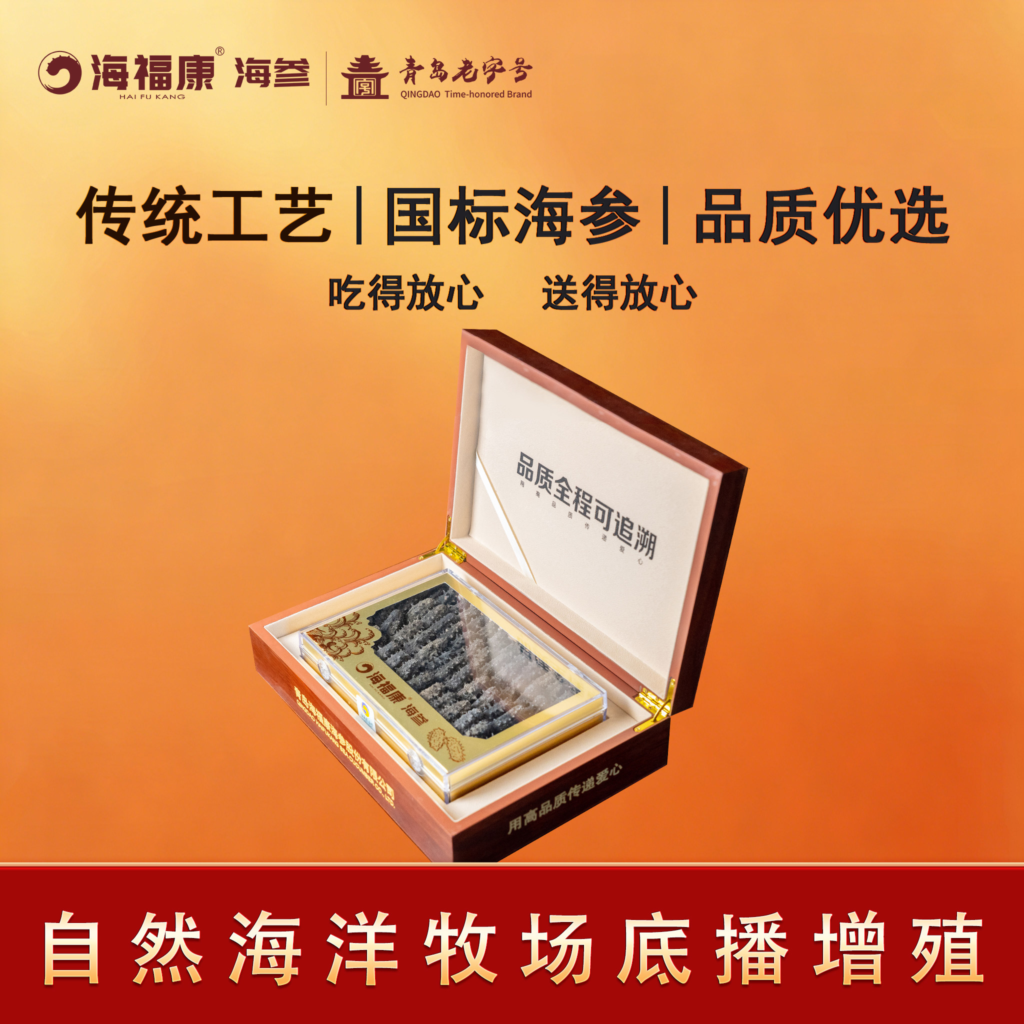 海福康青岛特产9A国标淡干海山东刺参深海底播500g门店同款