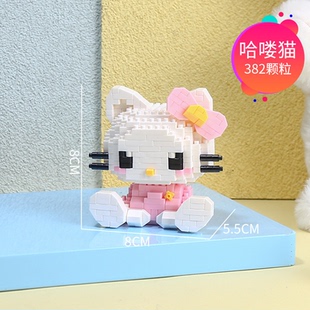 微小颗粒拼装积木粉凯蒂kt猫3d立体拼图卡通公仔儿童玩具女孩解压