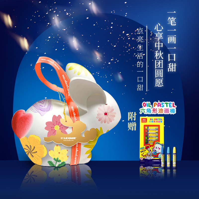 诺心点亮心愿中秋节月饼礼盒