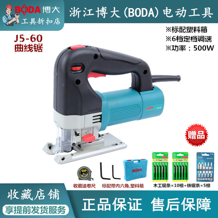 博大曲線木工家用多功能拉花