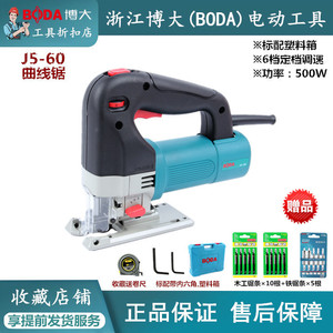 博大J5-60曲线锯木工家用多功能拉花锯小型电据工业级电锯切割锯