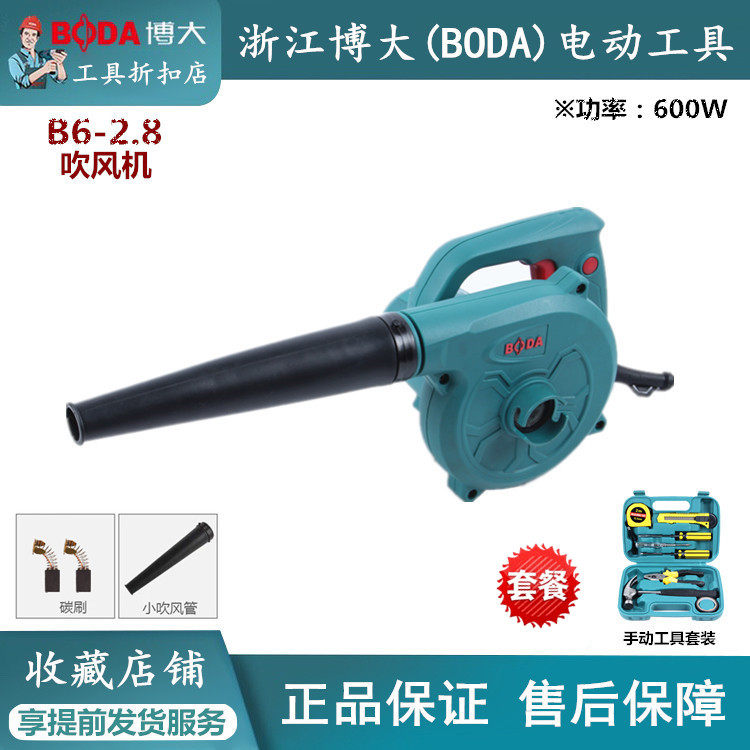 博大B6-2.8 工业型吹风机电脑除尘器网吧鼓风机家用吹灰机清灰