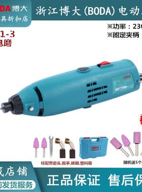 博大GD1-3S玉石雕刻机迷你调速电磨笔木雕根雕抛光打磨机头电磨机