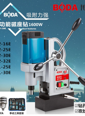 博大JD2-16E25E30E磁座钻磁力钻吸铁钻台钻攻丝钻床空心钻取芯钻
