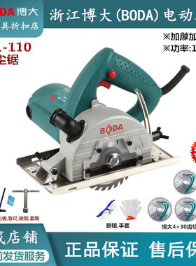 博大MC1-110切割机木工手提无尘锯多功能家用云石机瓷砖无齿锯4寸