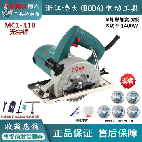 博大切割机木工手提无尘多功能