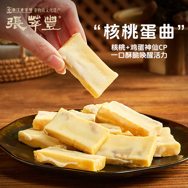 张萃丰核桃蛋曲200g面包干糕点心下午茶休闲饼干办公室馋嘴小零食,零食/坚果/特产,酥性饼干,淘宝优惠券,粉丝福利购,淘宝优惠卷