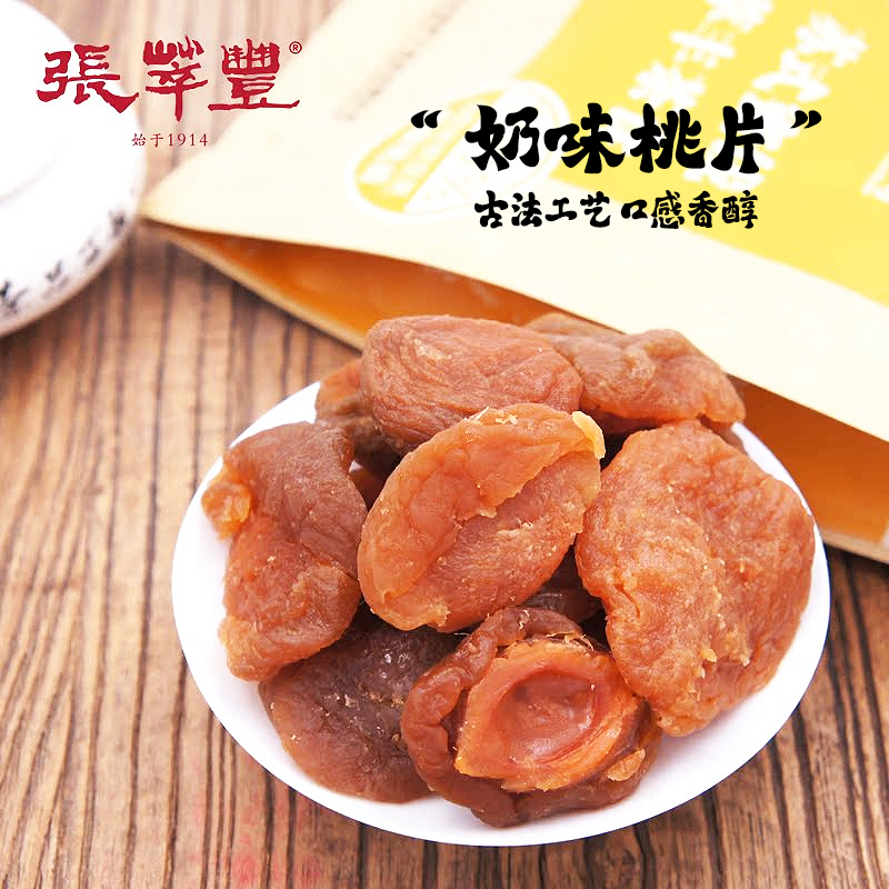 张萃丰奶味桃片200g袋装